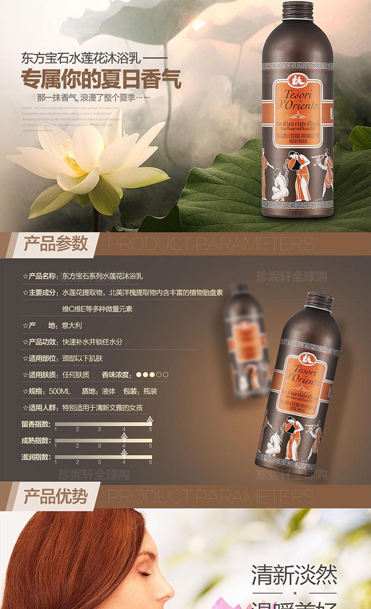 【意大利直采】东方宝石 白麝香沐浴露 500ml